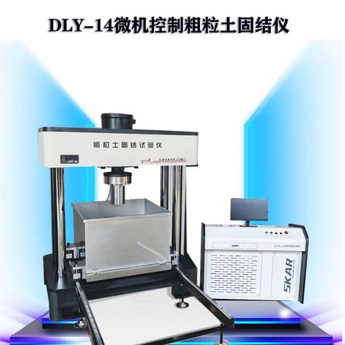 粗粒土三轴剪切试验仪 水电水利工程 测定不固结不排水剪试验